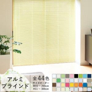 ブラインド アルミブラインド 立川 オーダー 遮熱 ファーステージ