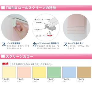 【最大★10%オフクーポン】 ロールスクリーン...の詳細画像1