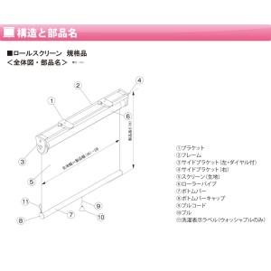 【最大★10%オフクーポン】 ロールスクリーン...の詳細画像3