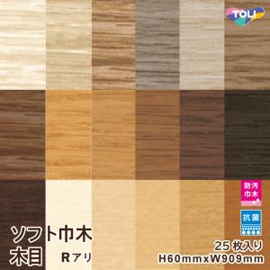 サンゲツ（SANGETSU） 巾木 幅木 カラー巾木 H60mmxW915mm Rアリ 20枚