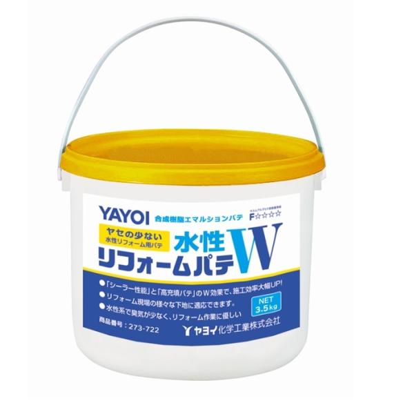 水性リフォームパテW 3.5kg ヤヨイ化学 273-722