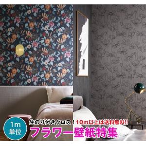 【フラワー壁紙特集】【壁紙 クロス のり付き】 壁紙/クロス デザインクロス ☆サンゲツ☆ RESERVE 【新品番RE53522〜】【旧RE51421〜RE51428】｜kabegamisenmonten