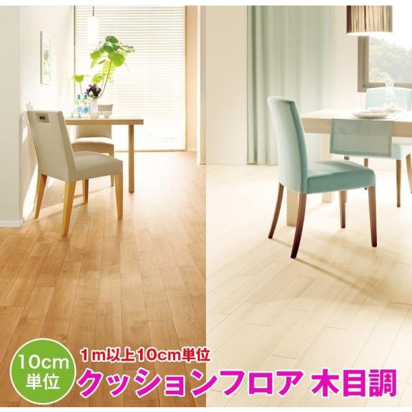 【クッションフロア】 ウッド系 木目 サンゲツ H FLOOR 【新品番  HM11079〜】【旧品...