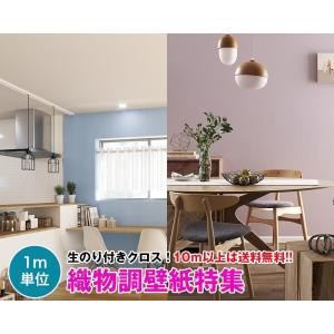 サンゲツ（SANGETSU） 【のり無し】【のり無し】SP2838 壁紙/クロス