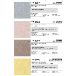 【*送料無料(わEX便)】壁紙 のりなし壁紙 ...の詳細画像2