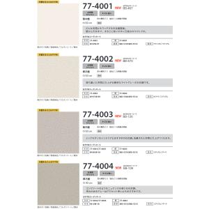 【*送料無料(わEX便)】壁紙 のりなし壁紙 ...の詳細画像3