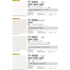 【*送料無料(わEX便)】壁紙 のりなし壁紙 ...の詳細画像4