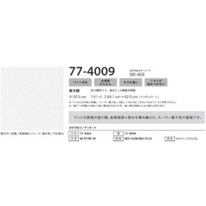 【*送料無料(わEX便)】壁紙 のりなし壁紙 ...の詳細画像5