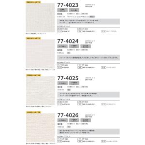 【*送料無料(わEX便)】壁紙 のりなし壁紙 ...の詳細画像2