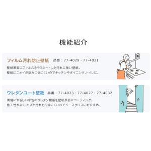 【*送料無料(わEX便)】壁紙 のりなし壁紙 ...の詳細画像5
