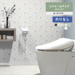【*送料無料(わEX便)】壁紙 のりなし壁紙 サ...の商品画像