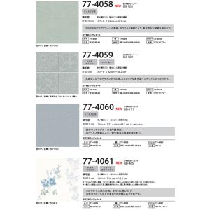 【*送料無料(わEX便)】壁紙 のりなし壁紙 ...の詳細画像5