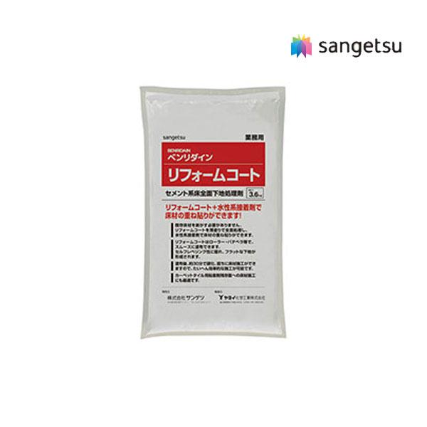 【＊送料無料(わEX便)】サンゲツ ベンリダイン2020-2022 床リフォーム工事専用の全面補修剤...