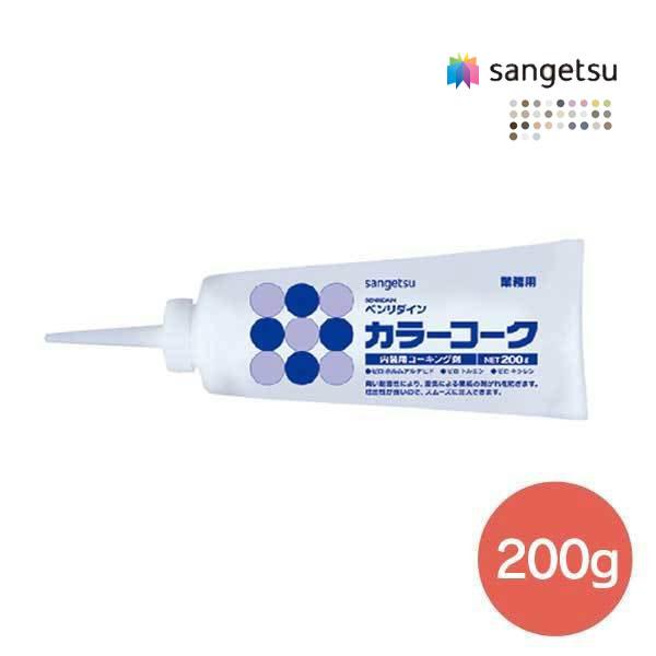 【送料無料】サンゲツ ベンリダイン2020-2022 内装用ワンタッチコーキング剤 カラーコーク B...