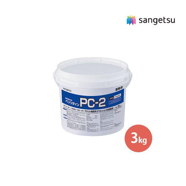 【＊送料無料(わEX便)】サンゲツ ベンリダイン PC-2 3kg BB-577