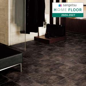 【＊送料無料(わEX便)】サンゲツ HOME FLOOR 2024-2027 機能性クッションフロア CMフロア ブラックスレート CM-12256 【1m以上10cm単位での販売】