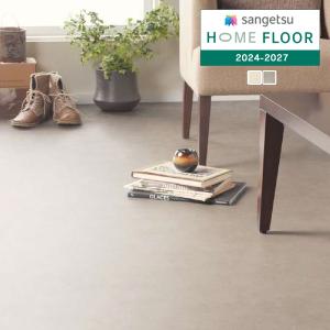 【＊送料無料(わEX便)】サンゲツ HOME FLOOR 2024-2027 機能性クッションフロア CMフロア サーラモルタル CM-12263〜CM-12264【1m以上10cm単位での販売】