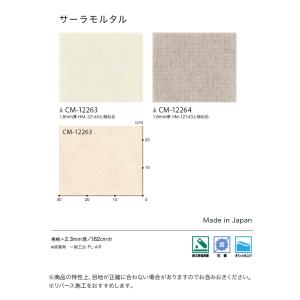 【*送料無料(わEX便)】サンゲツ HOME ...の詳細画像2