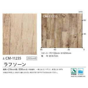 【*送料無料(わEX便)】サンゲツ 2.6mm...の詳細画像2