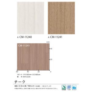 【*送料無料(わEX便)】サンゲツ 2.3mm...の詳細画像2