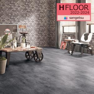 【＊送料無料(わEX便)】サンゲツ 2.6mm厚 クッションフロア H-FLOOR 2022-2024 土足OK CM-11260 コンクリート 200cm巾【1m以上10cm単位での販売】