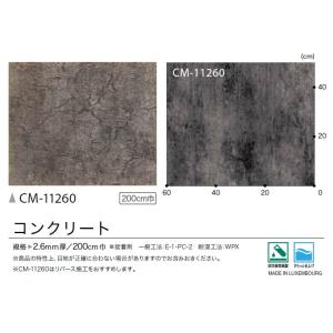 【*送料無料(わEX便)】サンゲツ 2.6mm...の詳細画像2