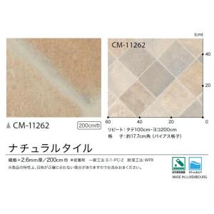 【*送料無料(わEX便)】サンゲツ 2.6mm...の詳細画像2