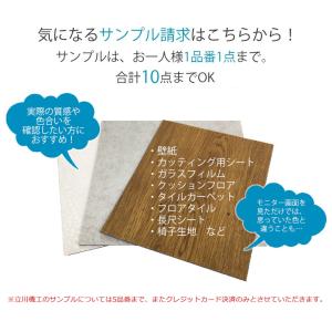 送料無料 有料サンプル 壁紙 床材 NT350...の詳細画像1