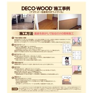 【送料無料】DECO-WOOD デコウッド 全...の詳細画像2
