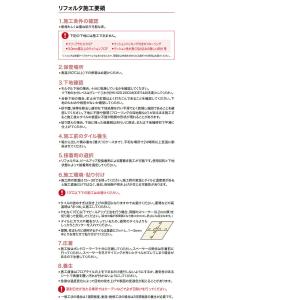 【送料無料】【わEX対応】かんたんリフォームタ...の詳細画像5