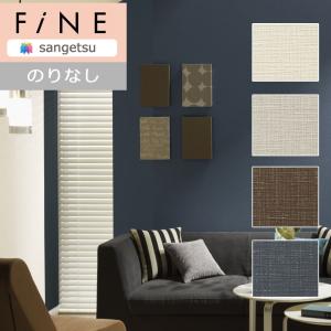 サンゲツ クロス ブルーグレーの商品一覧 通販 Yahoo ショッピング