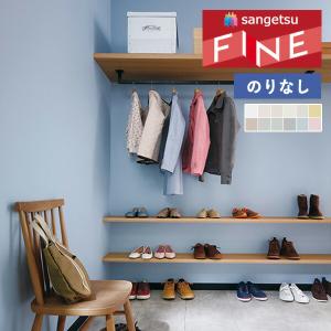 【*送料無料(わEX便)】壁紙 のりなし壁紙 サ...の商品画像
