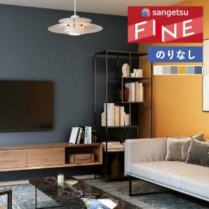 【*送料無料(わEX便)】壁紙 のりなし壁紙 サ...の商品画像