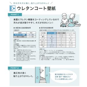 【*送料無料(わEX便)】のりなし壁紙 サンゲ...の詳細画像3