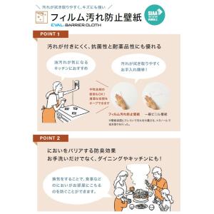 【*送料無料(わEX便)】壁紙 のりなし壁紙 ...の詳細画像3