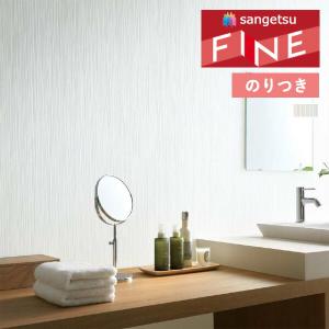 サンゲツ（SANGETSU） 【＊送料無料(わEX便)】壁紙 のりなし壁紙