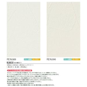 【*送料無料(わEX便)】壁紙 のりなし壁紙 ...の詳細画像2
