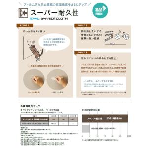 【*送料無料(わEX便)】壁紙 のりなし壁紙 ...の詳細画像3