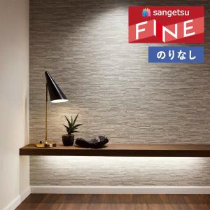 サンゲツ 壁紙 クロス のり無し FINE 大理石チップ 巾92.5cm