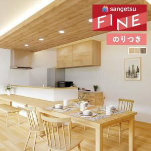 わんこ⭐︎　2点セット サンゲツ のり無し壁紙 サンゲツ FINE ファイン 2023.6-2026