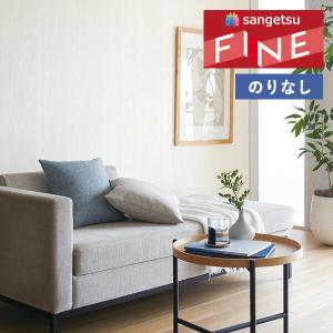 【＊送料無料(わEX便)】壁紙 のりなし壁紙 サンゲツ ファイン 2023-2026 木目 FE76602 【1m単位での販売】