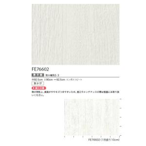 【*送料無料(わEX便)】壁紙 のりなし壁紙 ...の詳細画像2