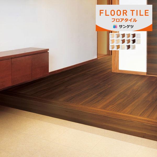 【＊送料無料(わEX便)】サンゲツ フロアタイル FLOOR TILE 2023-2026 施工部材...