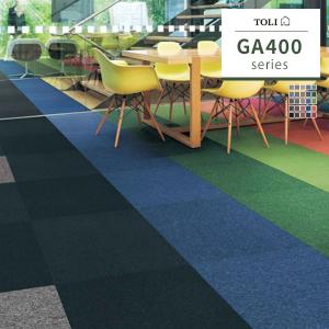 東リ（TOLI） タイルカーペット GA-400 GA-400A リップル GA4911A