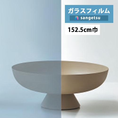 【＊送料無料(わEX便)】ガラスフィルム サンゲツ クレアスvol.2 Mirror ミラー20EX...