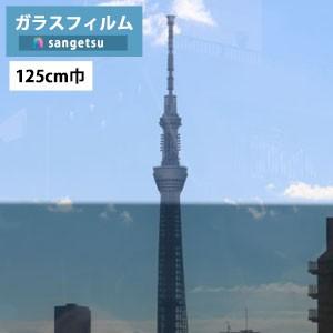 【＊送料無料(わEX便)】ガラスフィルム サンゲツ クレアス GF1114-2 125cm巾 シャド...
