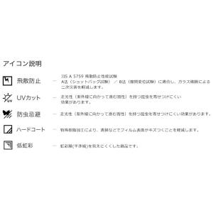 【*送料無料(わEX便)】ガラスフィルム サン...の詳細画像2