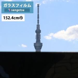 【*送料無料(わEX便)】ガラスフィルム サンゲ...の商品画像