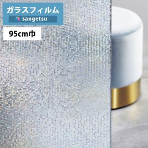 サンゲツ（SANGETSU） ガラスフィルム 125cm巾 日射調整 スチーム