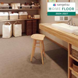 【＊送料無料(わEX便)】サンゲツ HOME FLOOR 2024-2027 住宅用クッションフロア ストーン サンドストーンII HM-12012〜HM-12014【1m以上10cm単位での販売】